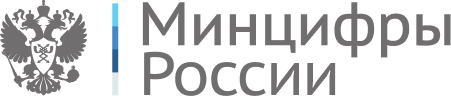 Минцифры России